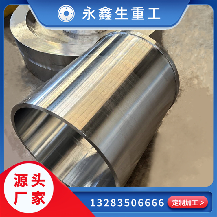 鍛造缸筒鍛件